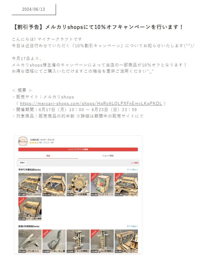 マイナークラフト【木製玩具】 (@minorcraft0505) / Posts / X