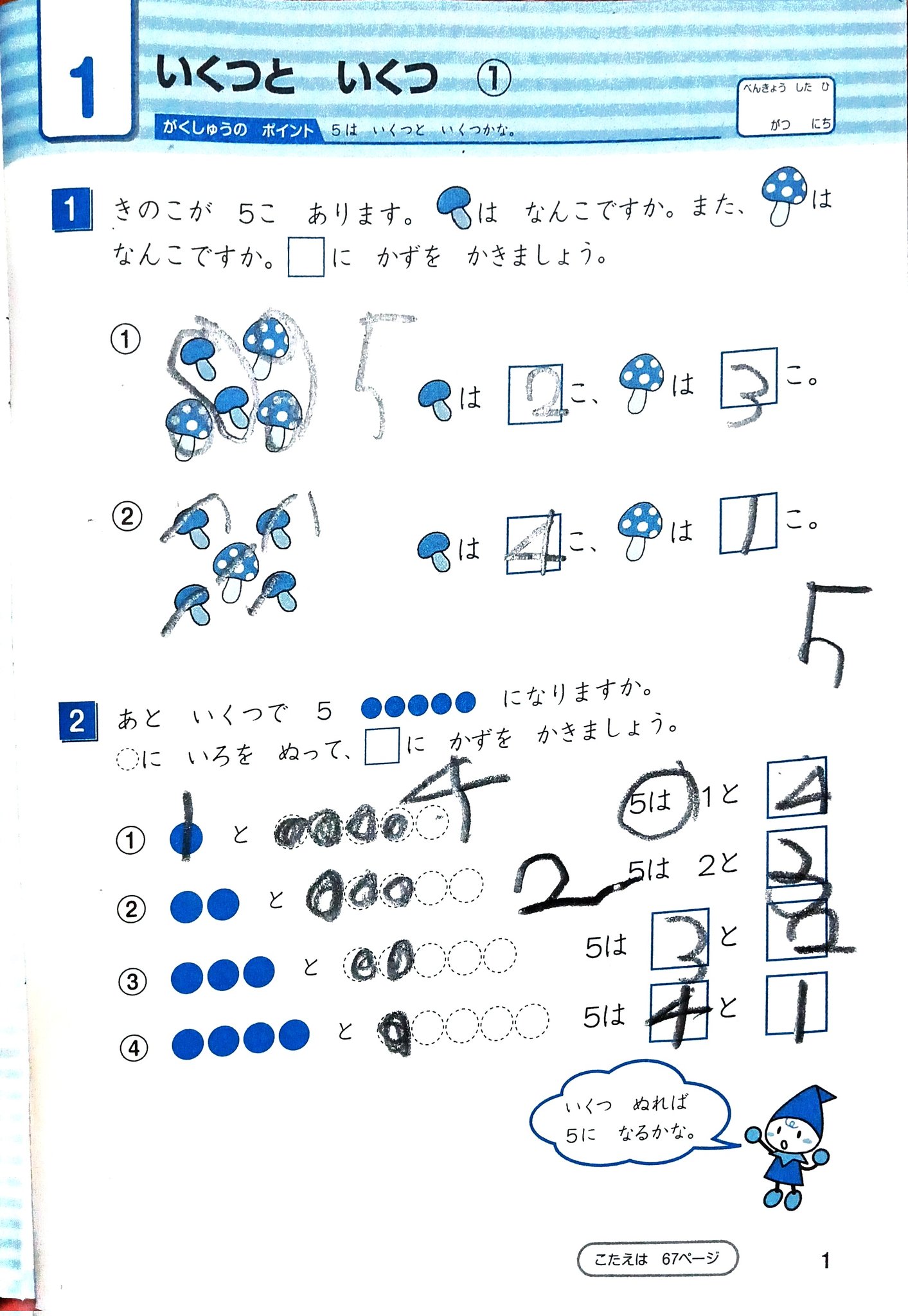 parerumoさん専用　　七田式プリント 七田式プリントA【プリント教材】 | 七田式公式通販