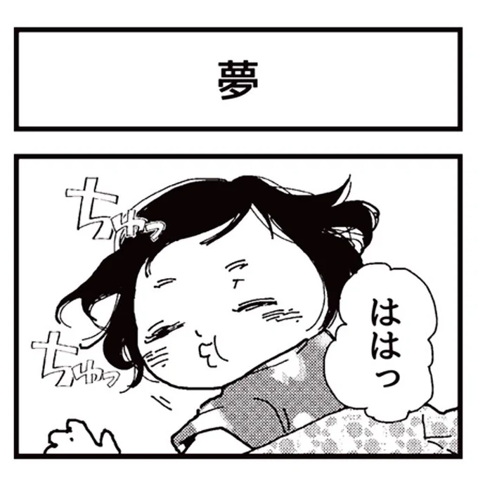 4コマ漫画🐕👶
『アルくんとシュシュちゃん』
最新話が更新されましたー!
https://t.co/rwEuD2NGjt
【1話〜17話全て無料】

ペット🆓マガジン『アルシュ』様@ArcheMiyagi にて連載中でござる🐶

お疲れの皆様!
1歳児と犬猫の漫画で、ホッと一息してください🐕👶

#夢 #秋田犬 #散歩
#赤ちゃん 