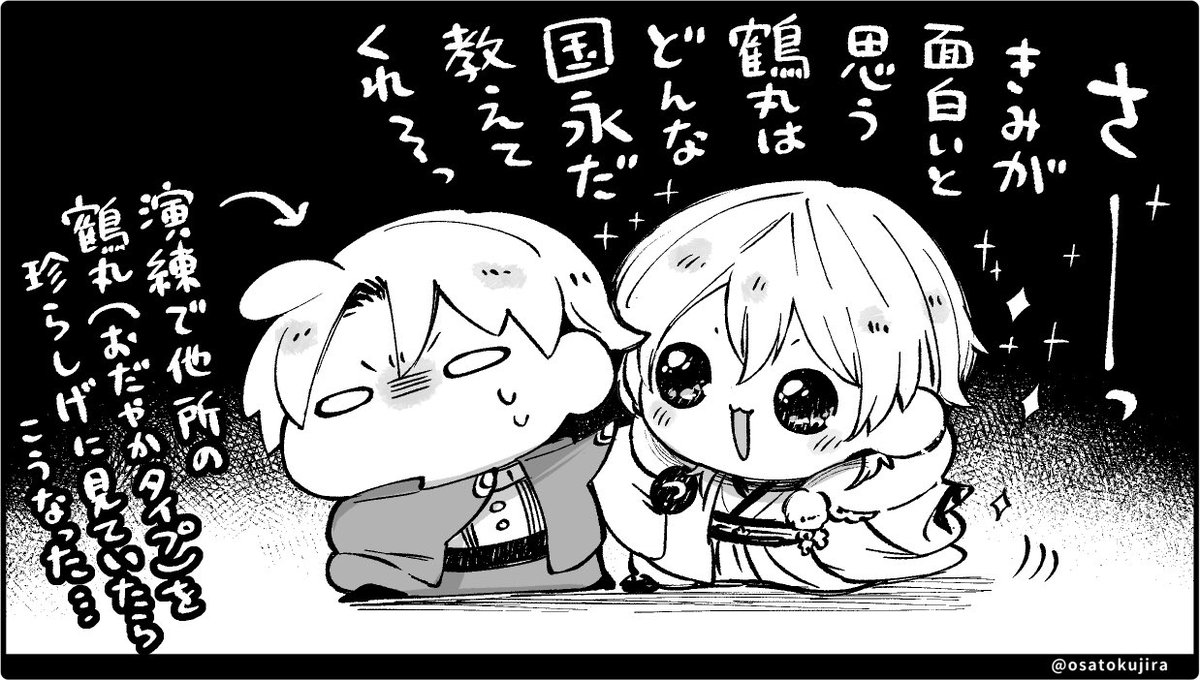 驚きと好奇心あってこその刃生🪶✨

(じわ怖な鶴さん。たくさん ご覧いただき、誠にありがとうございました〜) 