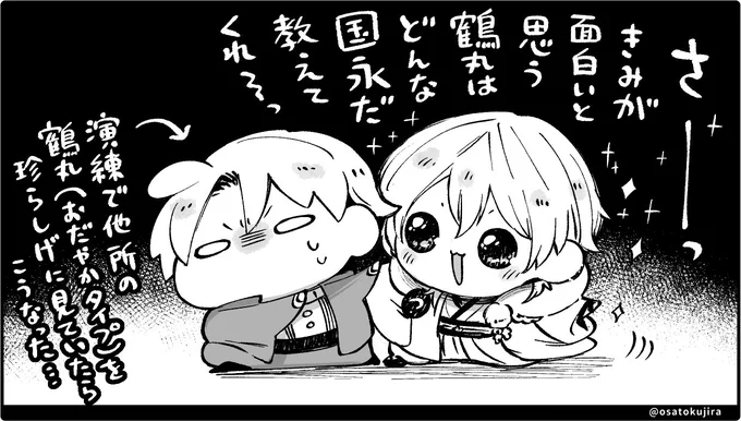 驚きと好奇心あってこその刃生🪶✨

(じわ怖な鶴さん。たくさん ご覧いただき、誠にありがとうございました〜) 