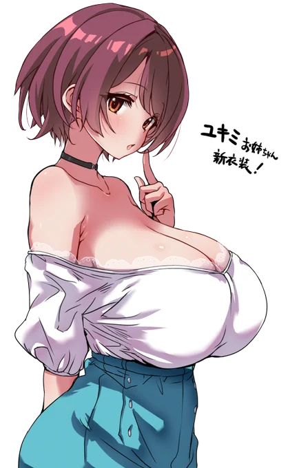 #ユキミュージアム 