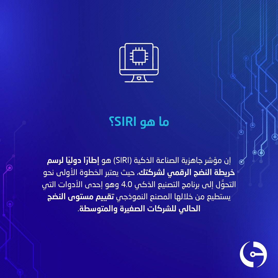 factoryone_qa's tweet photo. ابدأ رحلتك نحو التحوُّل الرقمي مع المصنع النموذجي!

اكتشف كيف يمكن لإطار عمل قوي أن يقودك إلى النجاح وافهم موقف شركتك الصغيرة والمتوسطة بين أقرانك في الصناعة. دع فريقنا من مرشدي مؤشر جاهزية الصناعة الذكية SIRI يقيمون مستوى نضجك الرقمي ويساعدون شركتك الصغيرة والمتوسطة على التحوُّل إلى برنامج التصنيع الذكي 4.0.