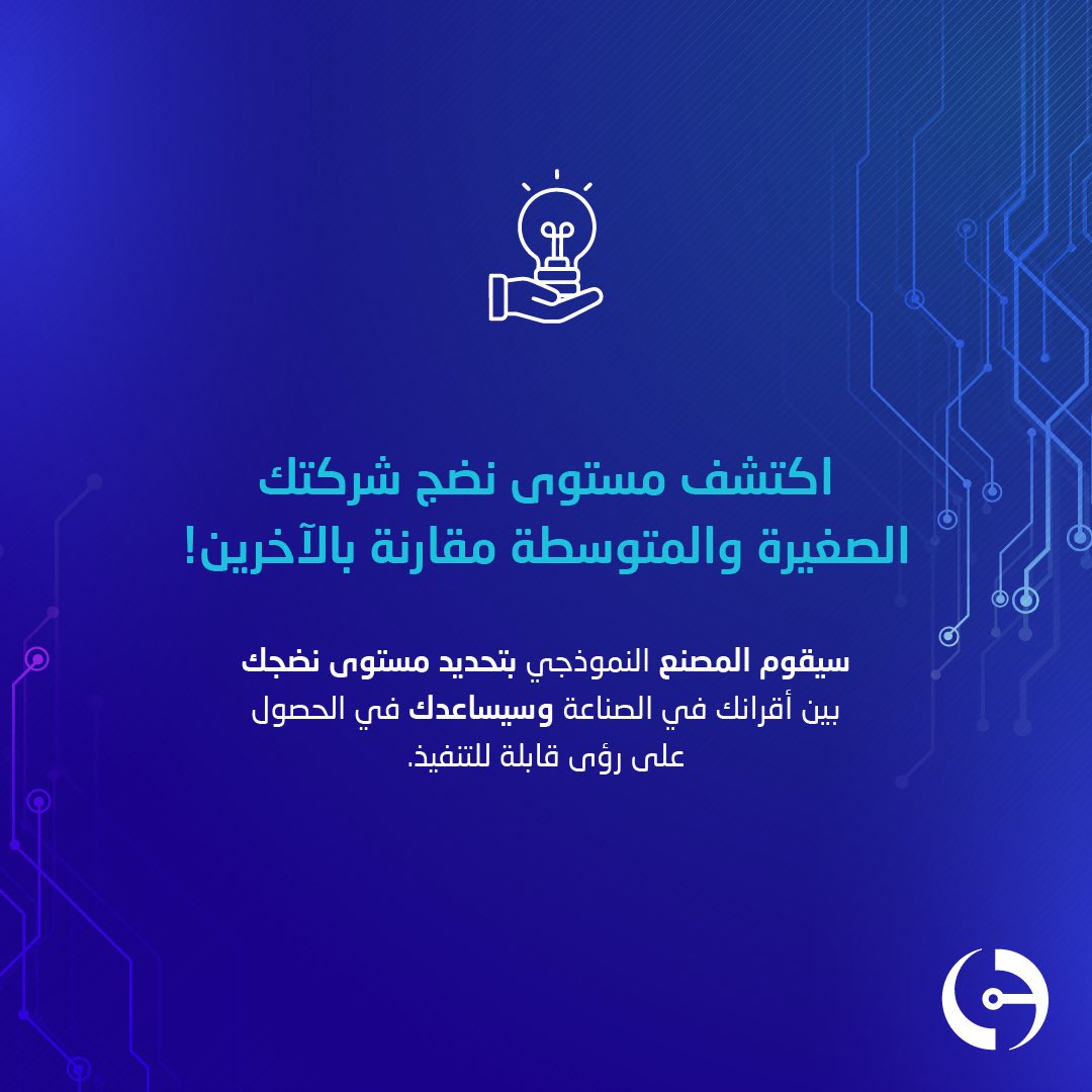 factoryone_qa's tweet photo. للمزيد من المعلومات، تواصلوا معنا على Factoryone@qdb.qa

#SIRI #assessment #digital #transformation #manufacturing #industry40 #Qatar https://t.co/qSrGgpY4wC