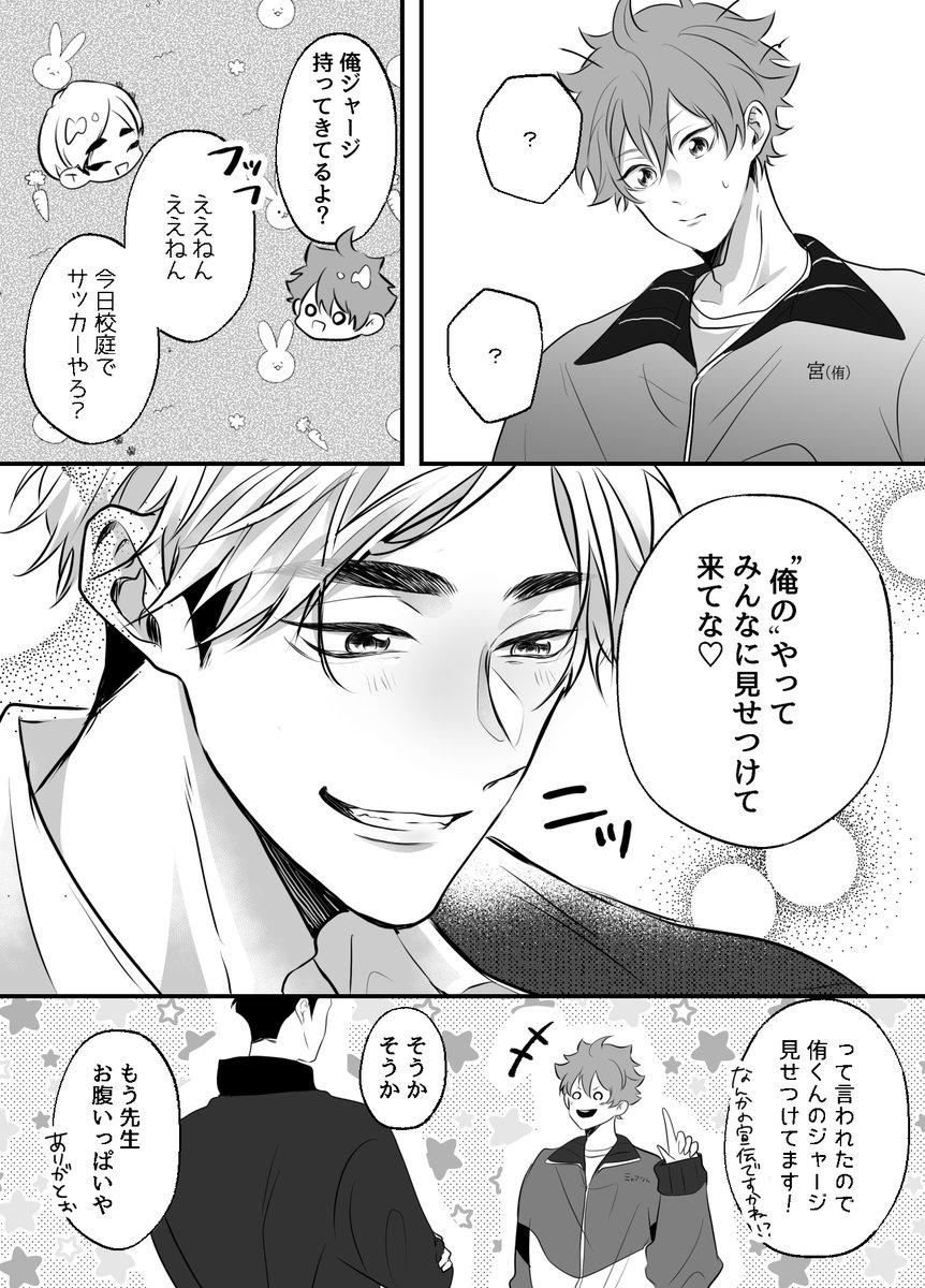 幼馴染宮日④
ツムのターン 