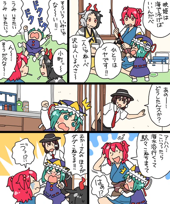 駄々っ子えーきちゃんいいよね… 