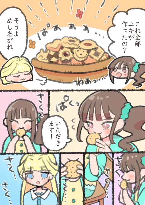 ひとくちが小さい猫屋敷まゆさん 