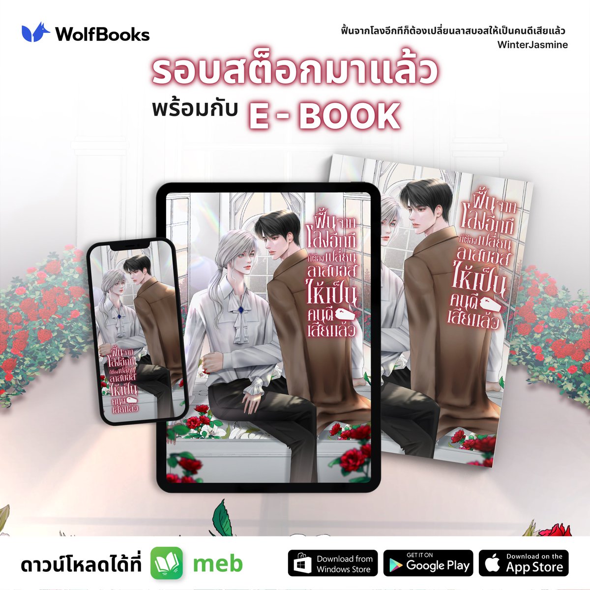 WOLFBOOKS tweet media