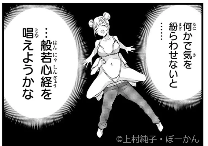 ツイスターゲームしながら般若心経のシュール。

『いけない! #ルナ先生R』
🆓無料話(第50話 美術②)公開中!
📚https://t.co/HCGQYOJUK2
#月マガ基地 