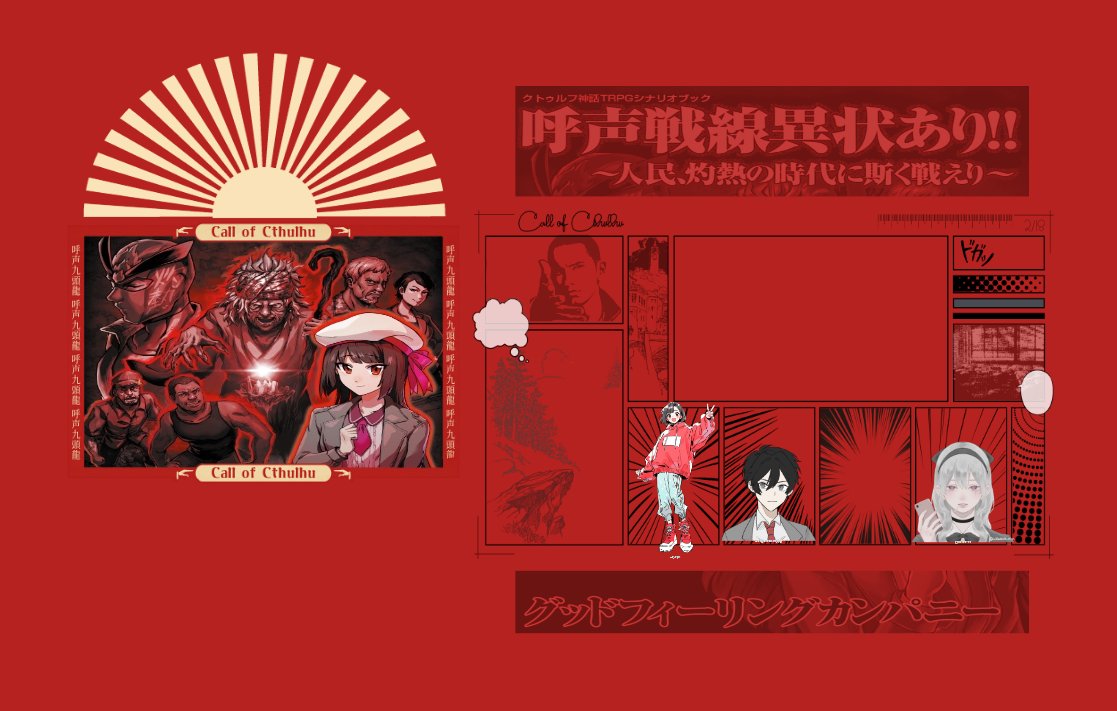 me_ccp's tweet photo. 𝐂𝐚𝐥𝐥 𝐨𝐟 𝐂𝐭𝐡𝐮𝐥𝐡𝐮
呼声戦線異状あり！

ᴋᴘ:ろりべあ

🌹𝐇𝐎𝟏
　　┗一条 美月/するめ

📷𝐇𝐎𝟐 
　　┗一 悠/そーまちん

📷𝐇𝐎𝟒
　　┗高之宮 友里香/うにちゃん https://t.co/SE6FSsxXJD