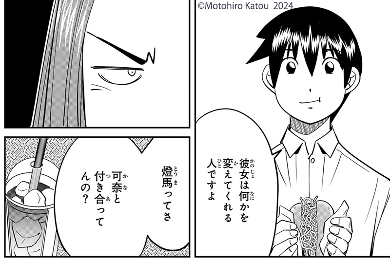 気になる燈馬の答えは??

『Q.E.D iff-証明終了-』#QEDiff
🆓無料話(論点整理③)公開中!
📚https://t.co/KnALZHCT4i
KC27巻 好評発売中!
#月マガ基地 