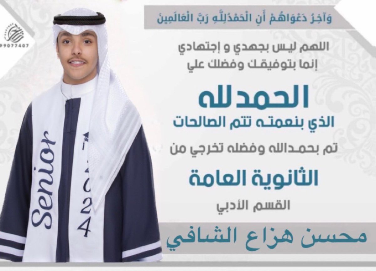 محسن هزاع الشافي tweet media