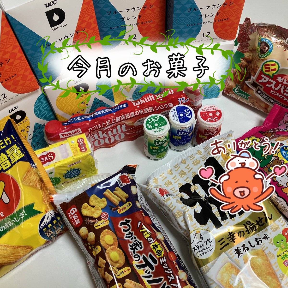 Liberte_recruit's tweet photo. お菓子・ヤクルト・アイス・コーヒーなど、社員が一息つけるように…と社長がいつも補充してくれています。マッサージは精神力も体力も使うお仕事だと思うので、休憩をしっかりとれる環境づくりを心がけたいです！
#あん摩マッサージ指圧師  #訪問マッサージ #在宅マッサージ #フレアス在宅マッサージ https://t.co/2AduAb4C6M