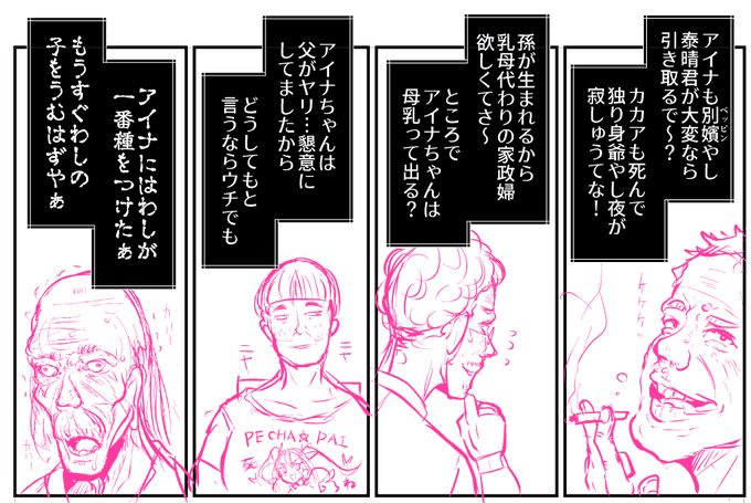 色んなおじさん描くの楽しすぎる。おじさん絵描きになろうかな 