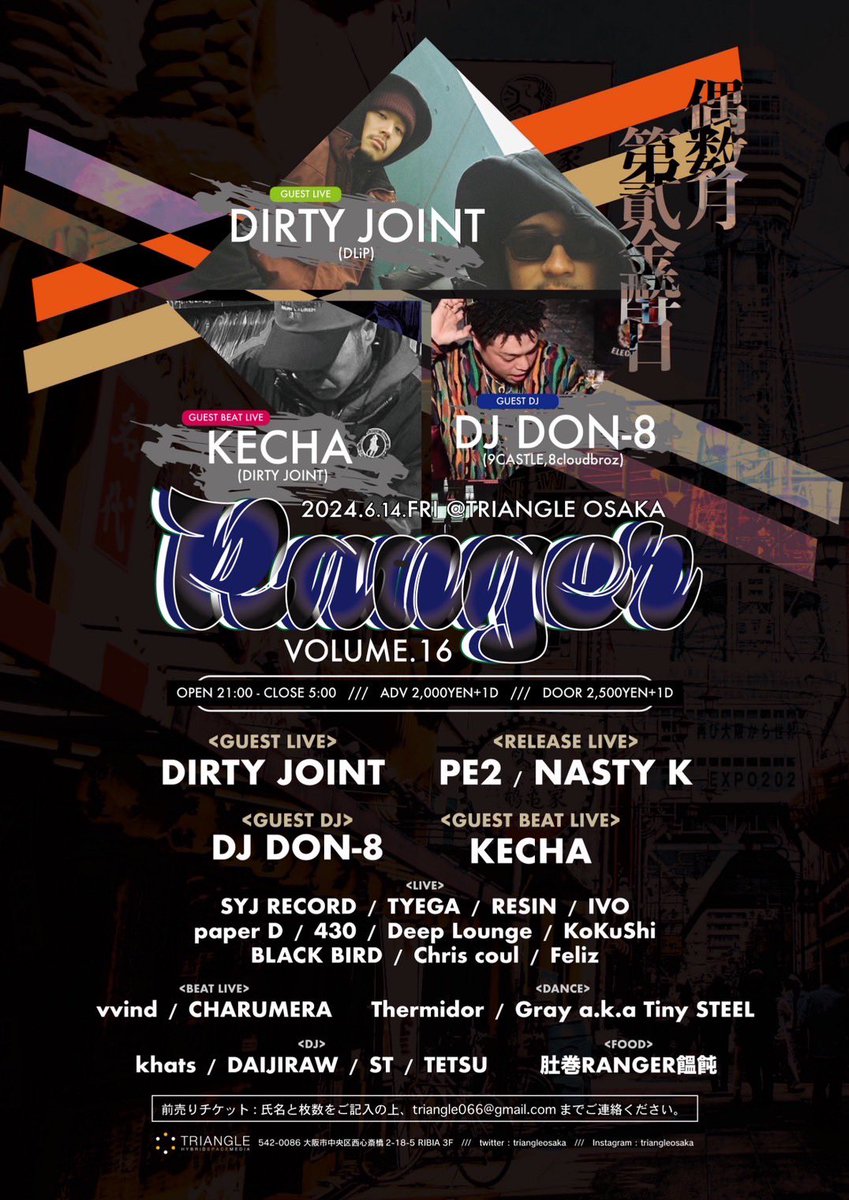 KoKuS_hi's tweet photo. 今週金曜日は
@triangleosaka で
RANGER!!

GUEST LIVEはDIRTY JOINT
僕のライブは10時50分から

Rangerはケツ閉めて飛んできてください！ https://t.co/B6lgSdGTbH