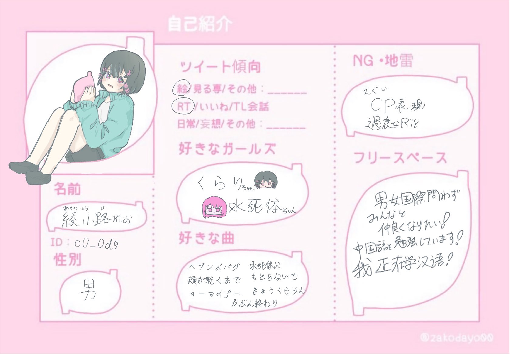 れお😼 on X: 