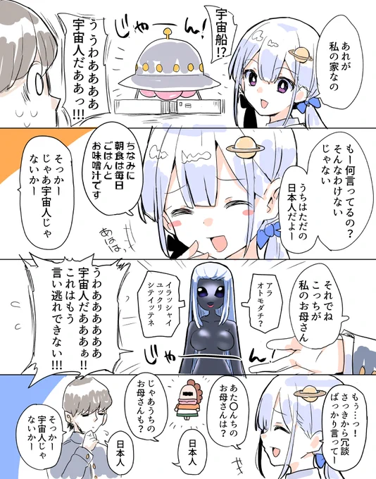 彼女の家に招待された 