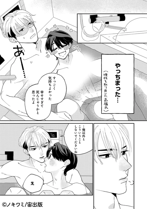 (2/4)
※SNS投稿用に白ぼかしを加えています 