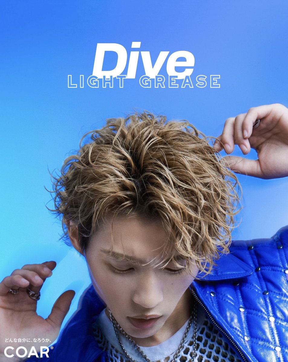 RIKU_H_official's tweet photo. メンズ美容室GOALDさんプロデュース
人気メンズブランド「COAR」からでる新商品のメインビジュアルを務めさせていただきました‼️

—
COAR Dive LIGHT GREASE

170g / ¥3,300 (税込)

先行発売　6/17（月）
公式発売　7/1（月）

*COARシリーズは美容室専売品となります。
—

#RIKU
#平野莉玖
#GOALD https://t.co/2qA8nGLJtv