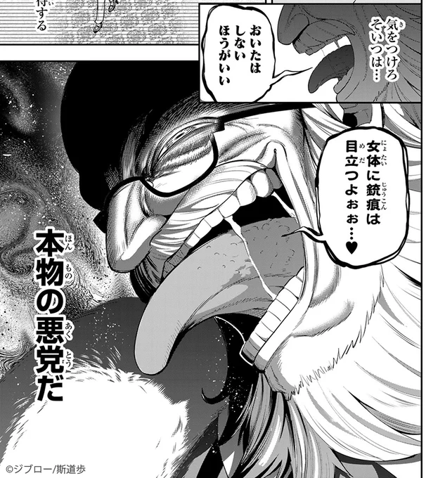 借金のカタはM字接待--!?

🆓無料話(第8撃 敗北の味③)公開中!
『#パンチラッシュJK #タラちゃん』
📚https://t.co/hDeZNuS98M
#月マガ基地 