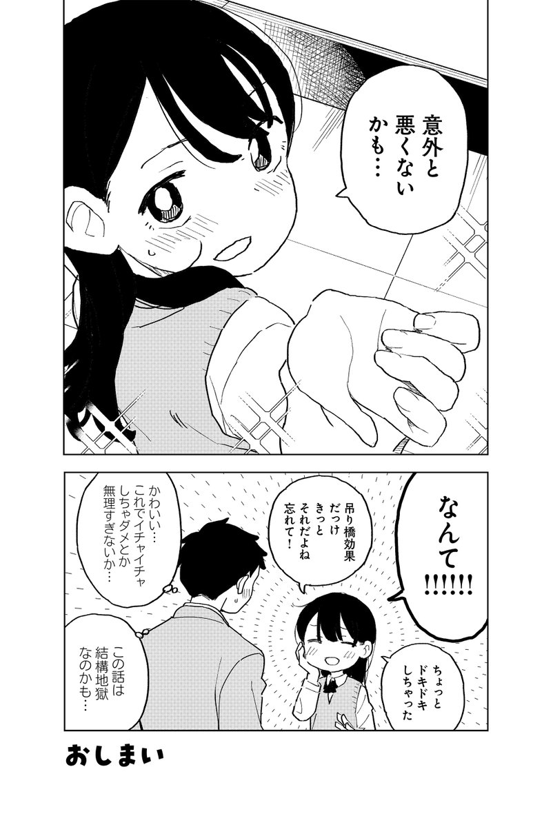先輩から条件付きでプロポーズされた話(2/2) 