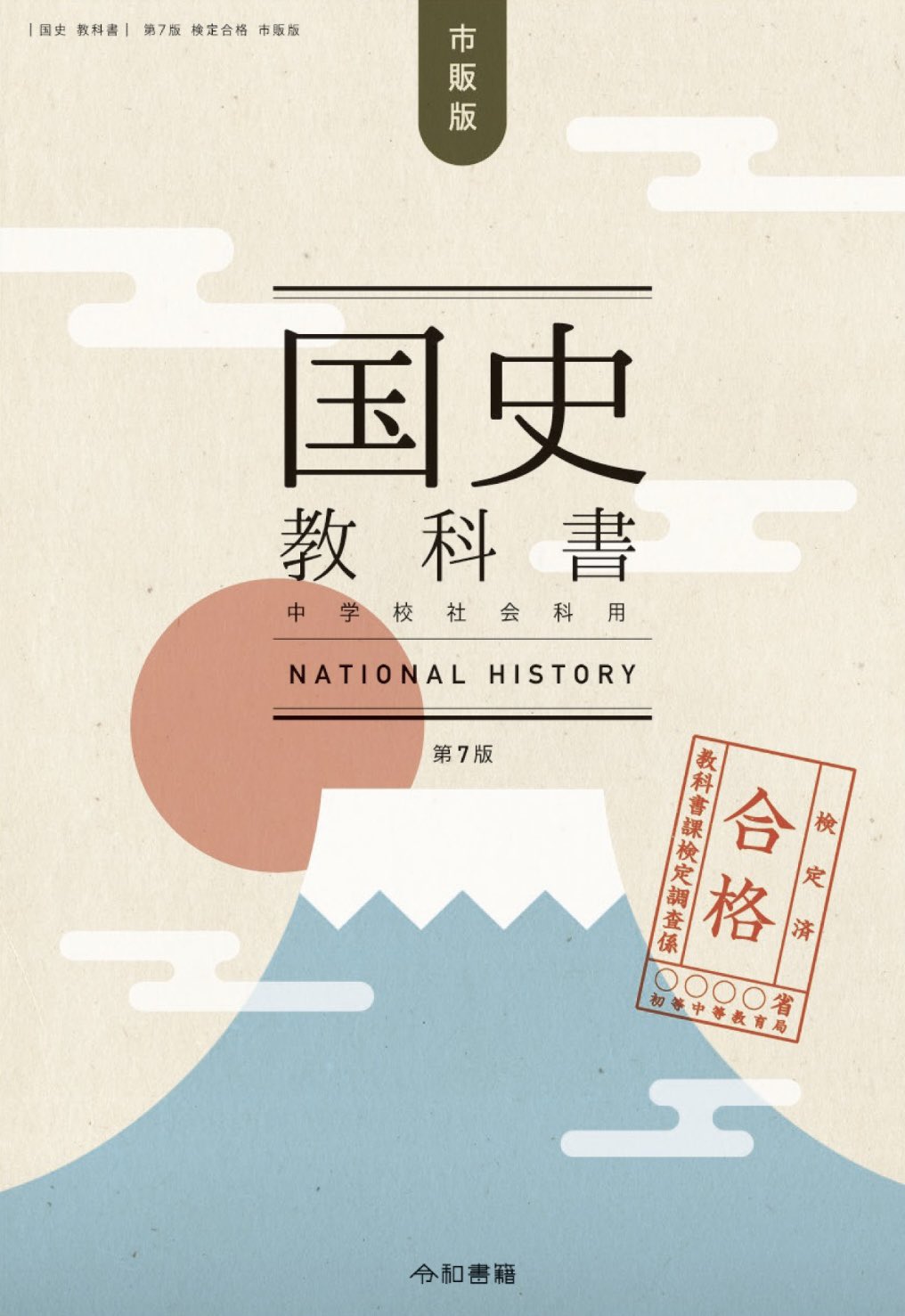 令和書籍 (@reiwashoseki) / X