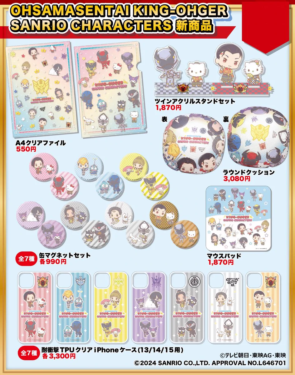 王様戦隊キングオージャー　サンリオコラボ Blu-Ray　グッズ　まとめ売り 東映 ONLINE STORE （TOS） on X: 
