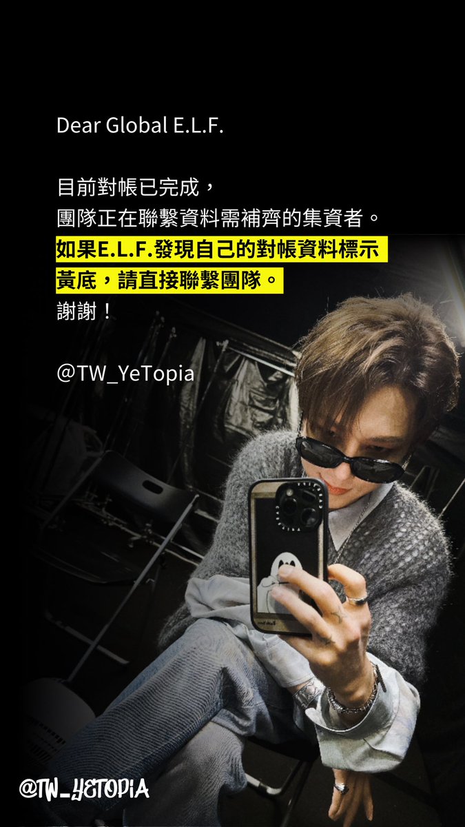 Dear Global E.L.F.,
Our team notice that some participants didn't fill in the form. If your record is marked in yellow, please contact us.

#TW_YeTopia #HappyYesungDay #예성 #Yesung #SuperJunior <a href="/shfly3424/">Yesung</a>