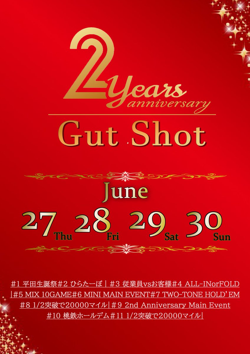 GS_ikenohata's tweet photo. ＼＼✨お陰様で2周年✨／／
ーー♠ーー♥ーー♣ーー♦ーー
        Gutshot上野池之端店
          2 Years Anniversary
            6/27(木)～30(日)
ーー♠ーー❤ーー♣ーー♦ーー

お客様への感謝の気持ちを込めて！

《イベント詳細》⤵️
https://t.co/0jARB6PJY8 https://t.co/WEsiLnCOj2