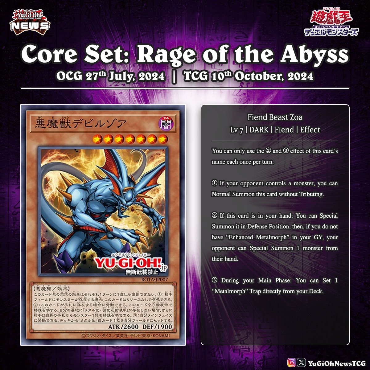 YuGiOhNewsTCG's tweet photo. ❰𝗥𝗮𝗴𝗲 𝗼𝗳 𝘁𝗵𝗲 𝗔𝗯𝘆𝘀𝘀❱
Who would have thought that "Metalmorph" would become a theme❓😮‍💨

Translation: YGOrganization
#遊戯王 #YuGiOh #유희왕 https://t.co/ZmrntCjkfj