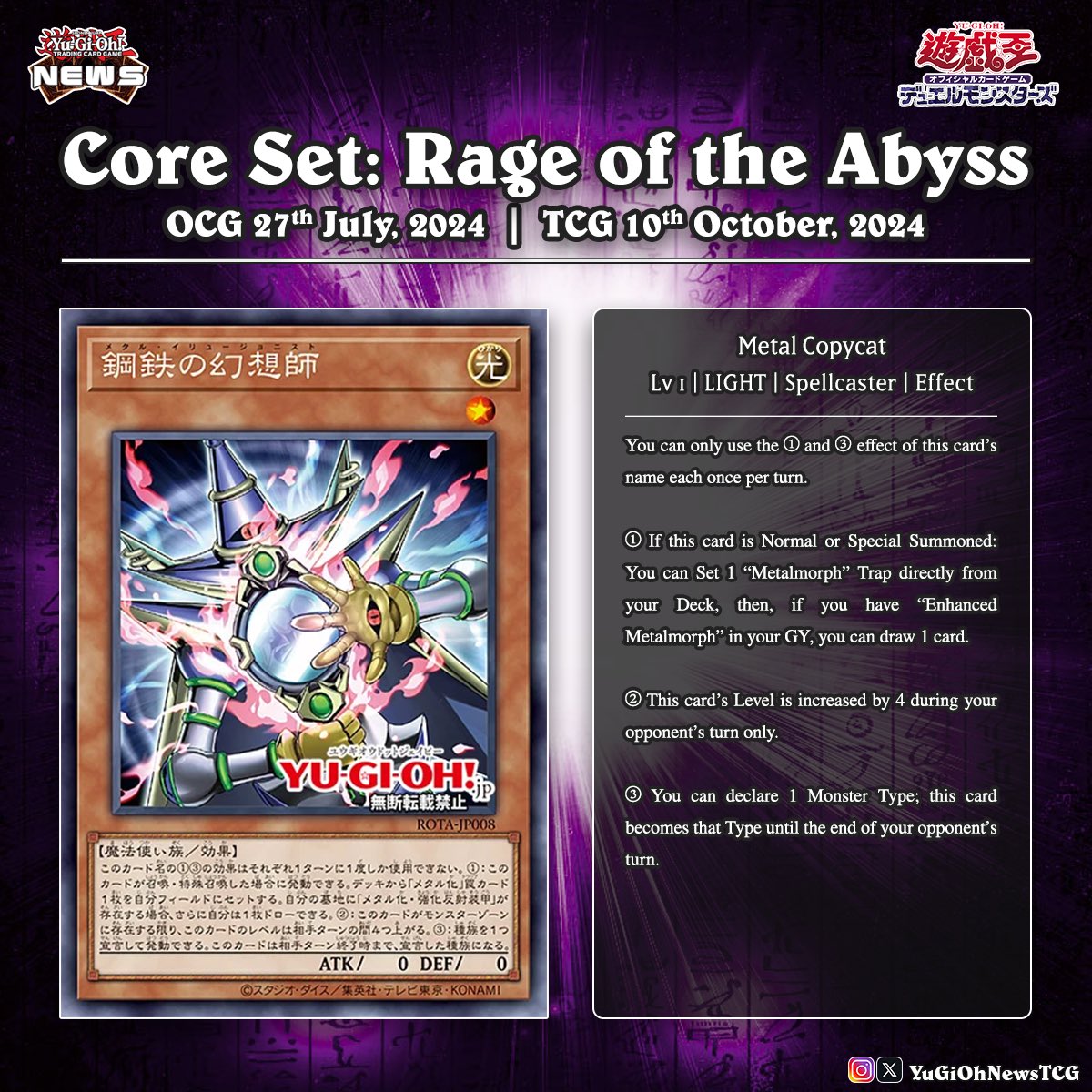 YuGiOhNewsTCG's tweet photo. ❰𝗥𝗮𝗴𝗲 𝗼𝗳 𝘁𝗵𝗲 𝗔𝗯𝘆𝘀𝘀❱
Who would have thought that "Metalmorph" would become a theme❓😮‍💨

Translation: YGOrganization
#遊戯王 #YuGiOh #유희왕 https://t.co/ZmrntCjkfj