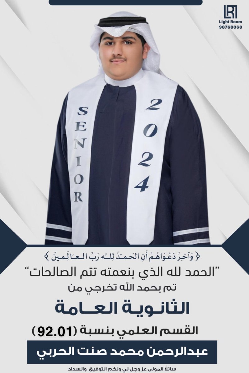 عبدالرحمن محمد الحربي tweet media