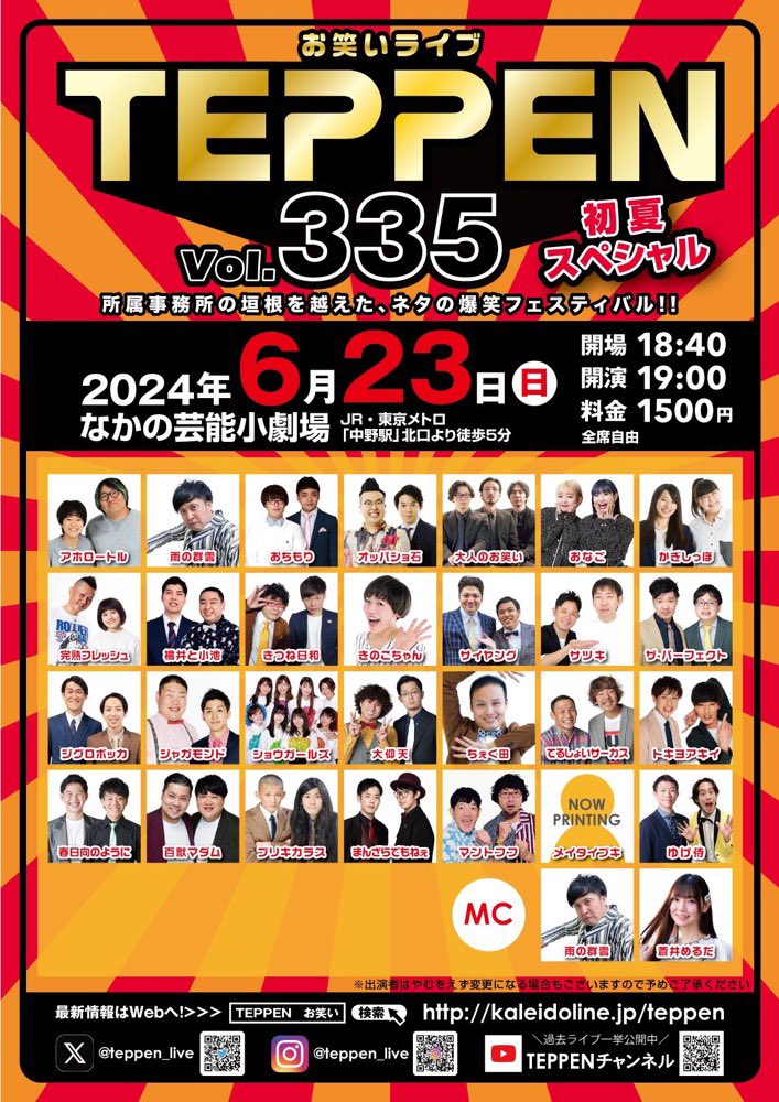 terushowcircus's tweet photo. こちらのライブに出させていただきます！！
豪華メンバーですので皆さん是非！ https://t.co/yZnhrAJQJ9