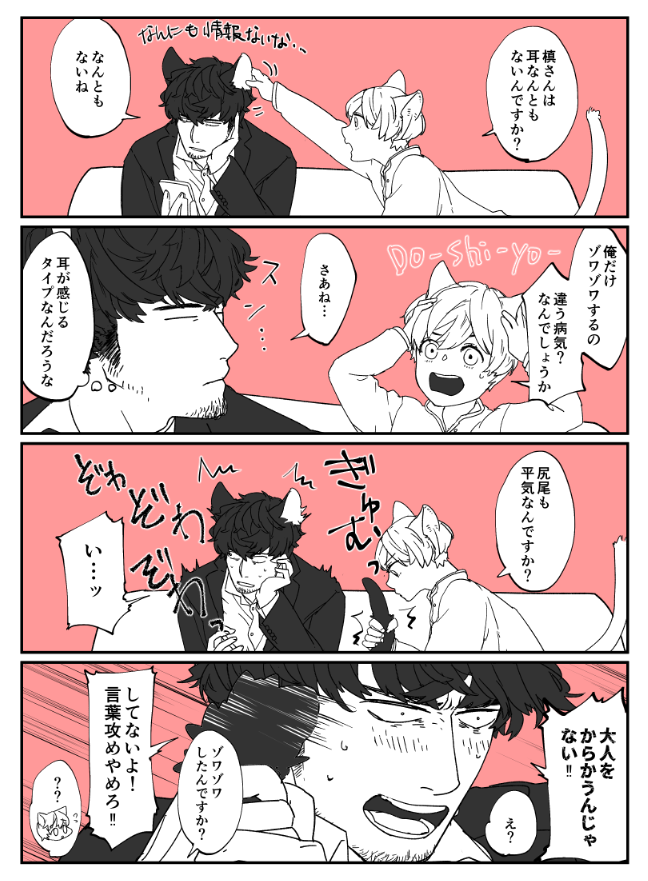 ←Sぽい Mぽい→ 