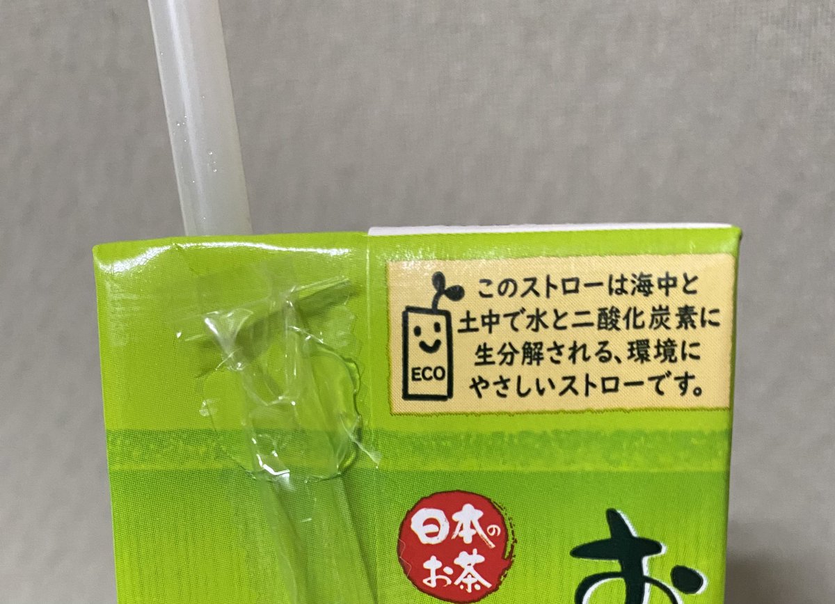 DrYametai's tweet photo. ならもう全部このストローで良くない？ https://t.co/pDIi2uBM0E