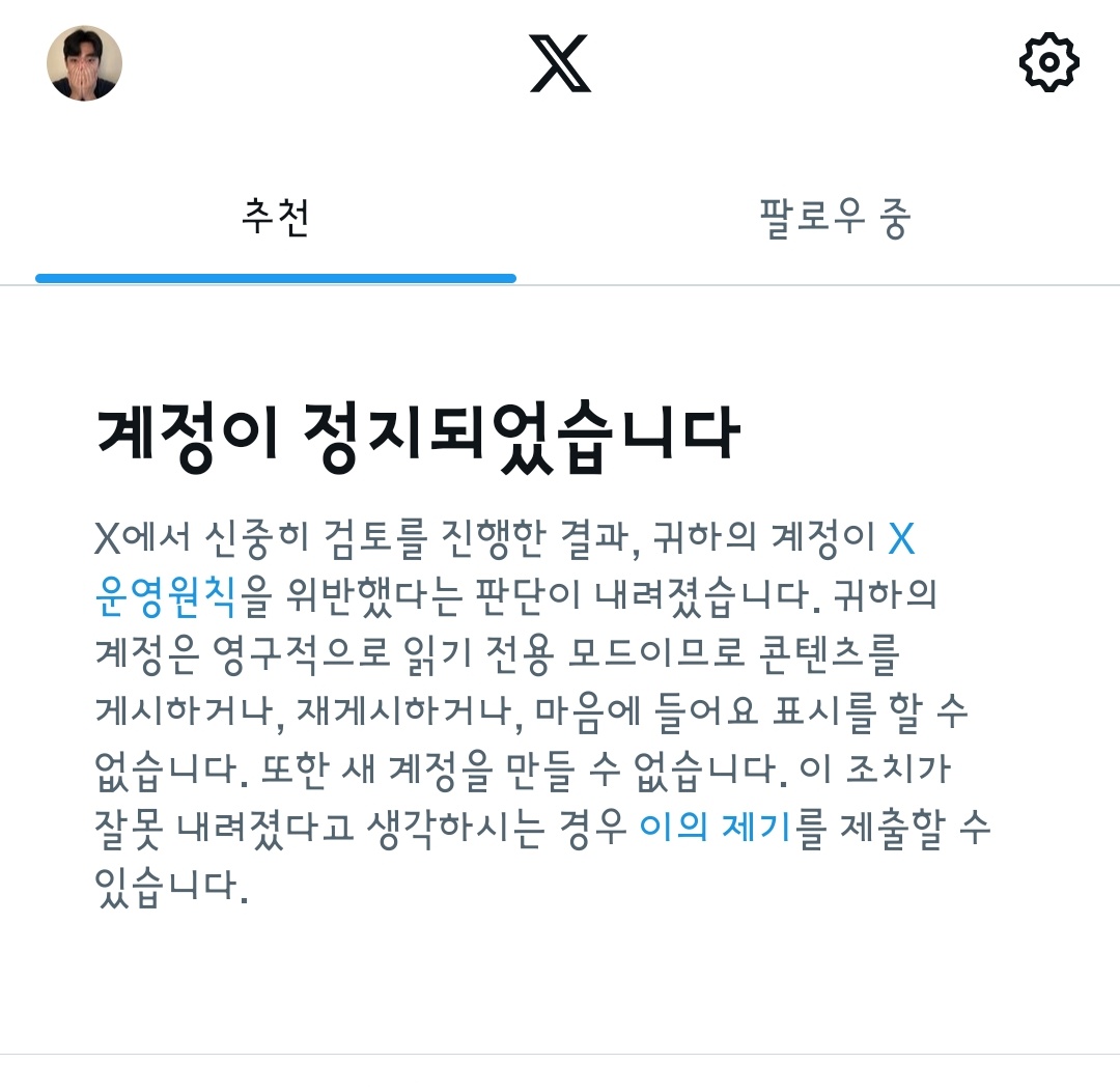 jjigu_u's tweet photo. 계옮사유 : 일론이가 내 계정 뺏어감 https://t.co/7wBTW6fYI4