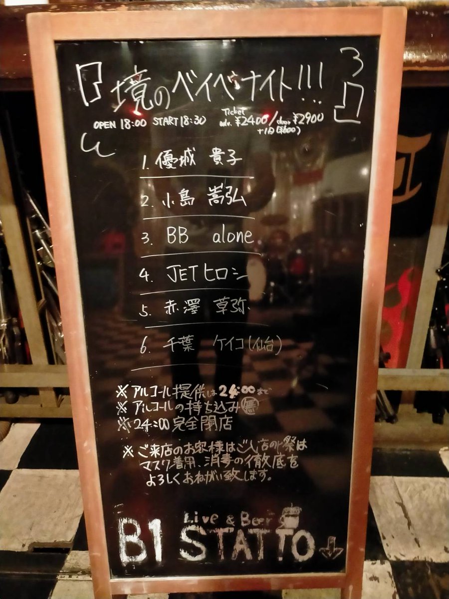 LiveBeerSTATTO's tweet photo. 本日の武蔵境STATTOは!!!
境のベイベナイト〜!!!
さぁさぁさぁ今宵は
境のベイベナイト!!!
2ヶ月連続で仙台の爆弾娘
千葉ケイコさんを交えて
皆々様でアツく楽しくブチかまします!!!
ぜひとも木曜の夜を
楽しみにいらしてくださいませ〜!!!!!
https://t.co/pWTxuG8abq https://t.co/OBv87Odokk
