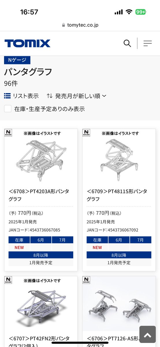 s103_operadora's tweet photo. うぉぉぉやった
パンタグラフはそれぞれ分売だ
PT42横碍子は大変ありがたいが、実はPT48の方がめっちゃニーズあるでしょアーバン、ビスタ、サニーカーのNNシリーズを除いた近鉄一般車、特急車全てに使えるんじゃん。GMのPT48さよなら〜 https://t.co/YTdh8VbGLo