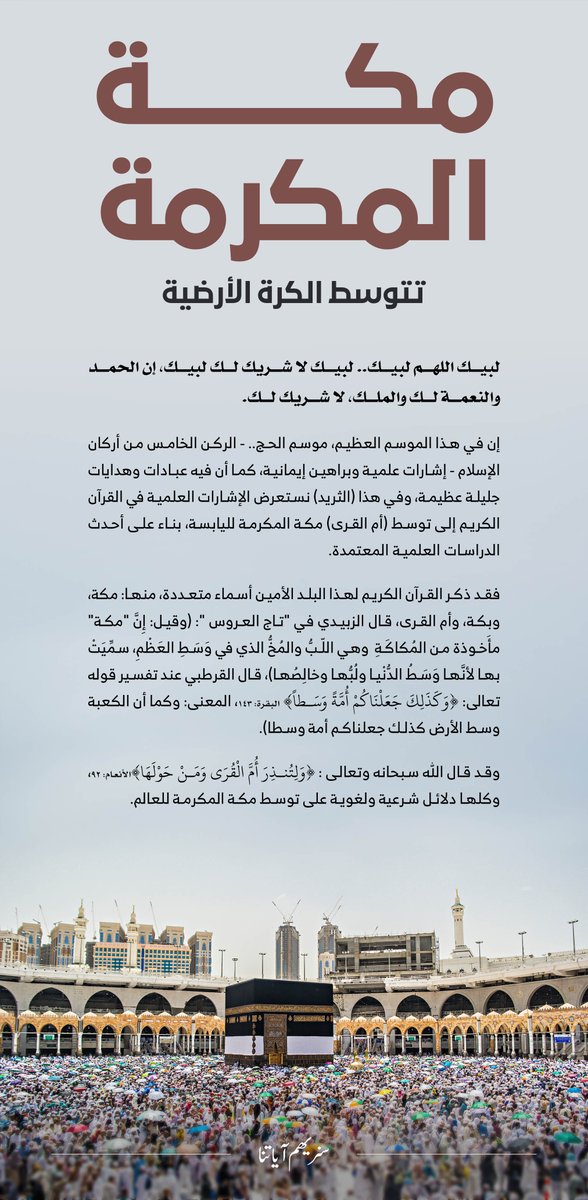 سنريهم آياتنا tweet media