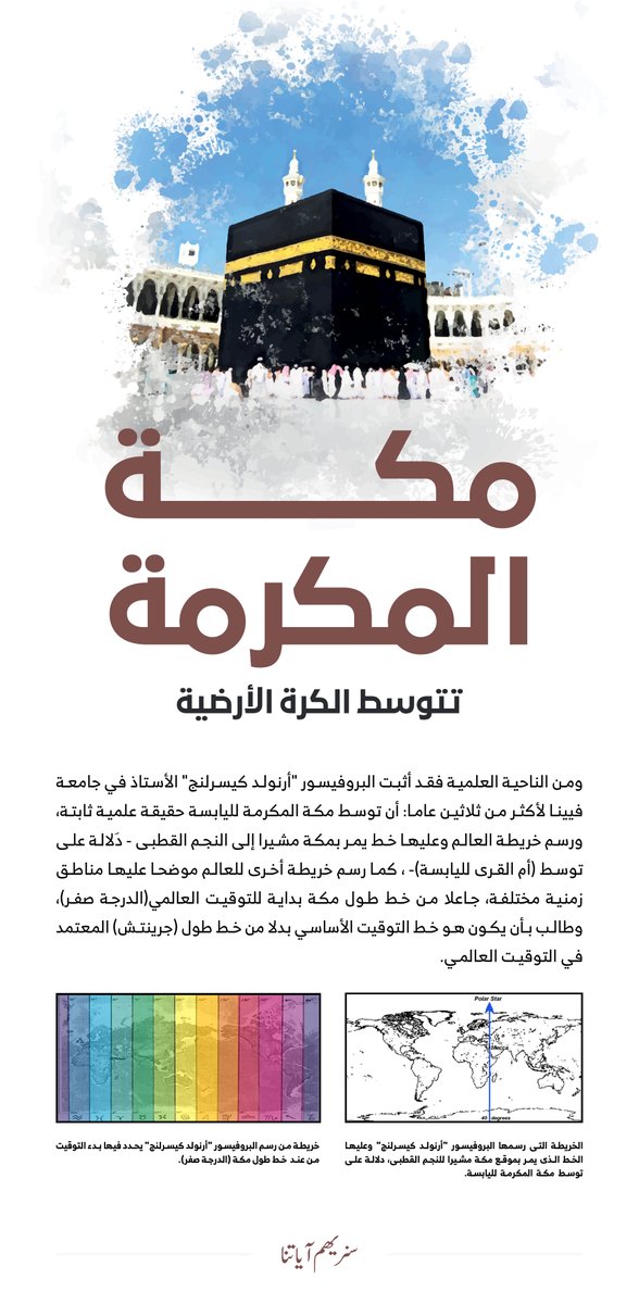 سنريهم آياتنا tweet media