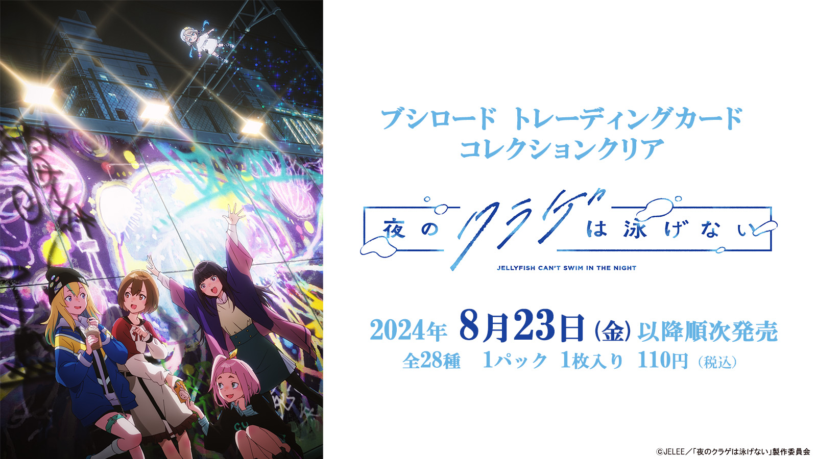 ブシロード公式 on X: 