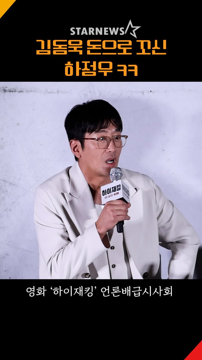'하이재킹' 하정우 "김동욱, 돈으로 섭외했다" #하이재킹 #Hijack1971 #영화 #MOVIE #하정우 #여진구 #성동일 #채수빈 #김성한감독 #김동욱 https://youtube.com/sho...