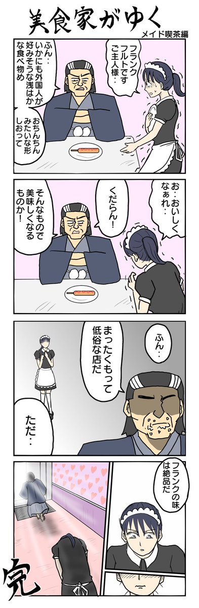 1〜4 