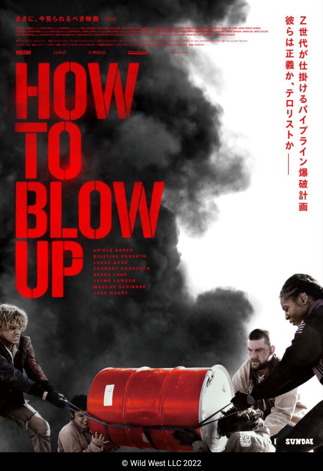 28kawashima's tweet image. 『HOW TO BLOW UP』世界には色んな作品がある。泥棒のプロフェッショナルが各地から集まりお宝を盗んで去る映画が娯楽作であるならば、石油会社に怒りを向ける素人が集まりパイプラインを爆破して去る映画を娯楽作にしても良いのではないか？そんなFBIから警告を受けた問題作
#HOWTOBLOWUP