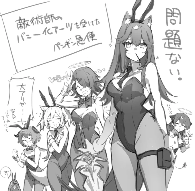 らくがき 🐧急便 