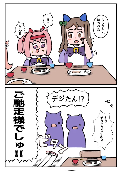好感度が高すぎるとこういうすれ違いが起こる 