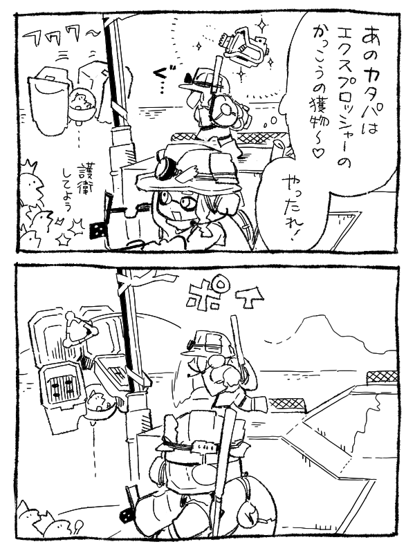 イカ漫画