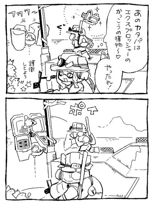 イカ漫画 
