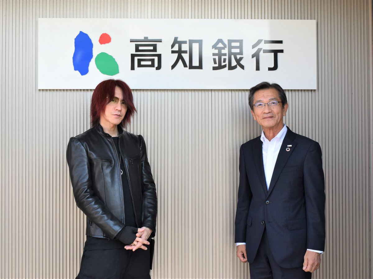 あの世界的ミュージシャン
SUGIZO さまが
高知銀行にきてくれました！
<a href="/SUGIZOofficial/">SUGIZO</a>

ワクワクすることが起こりそうな予感 ♪

#SUGIZO
#スギ様