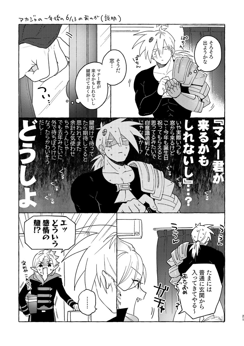 おたんじょうび再放送失礼します サテマナ 